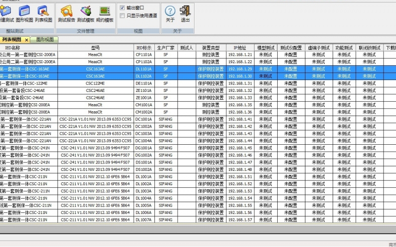 数字化变电站可视化及间隔自动测试系统